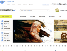 Tablet Screenshot of koshelkov.net